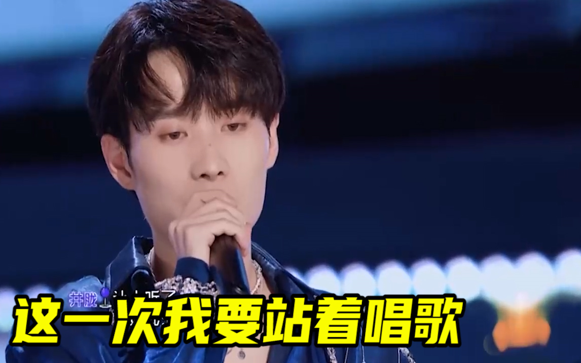 创造营2021井胧这一次我要站着唱歌创造营2021井胧热歌大赏