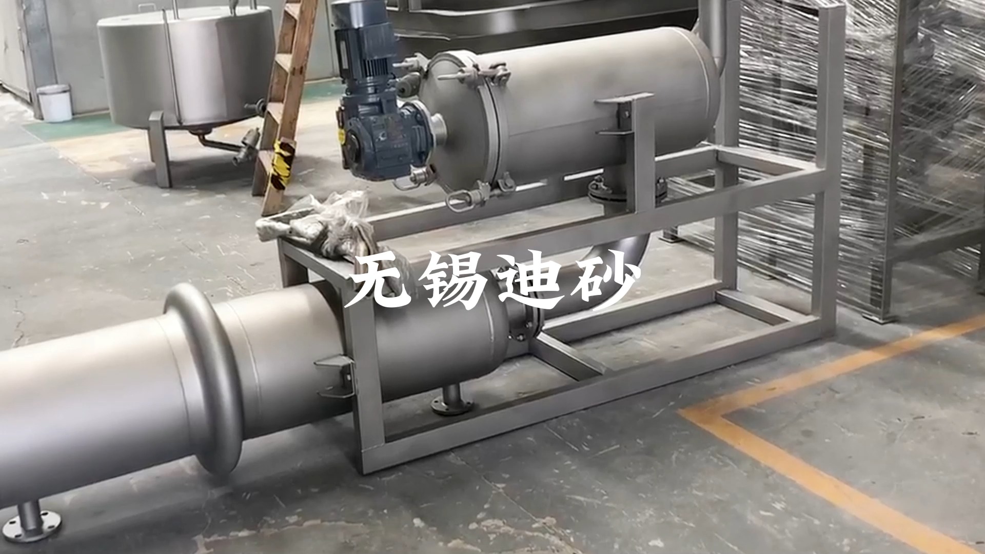 无锡迪砂不锈钢喷砂加工,专注不锈钢大型件,异形件喷砂加工
