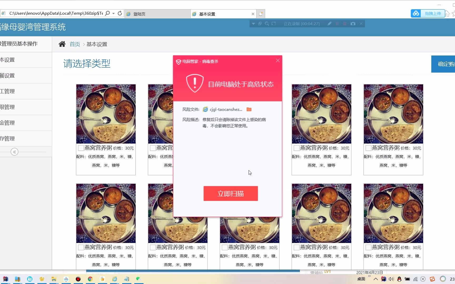 母婴项目的完整版静态页整站模板哔哩哔哩bilibili