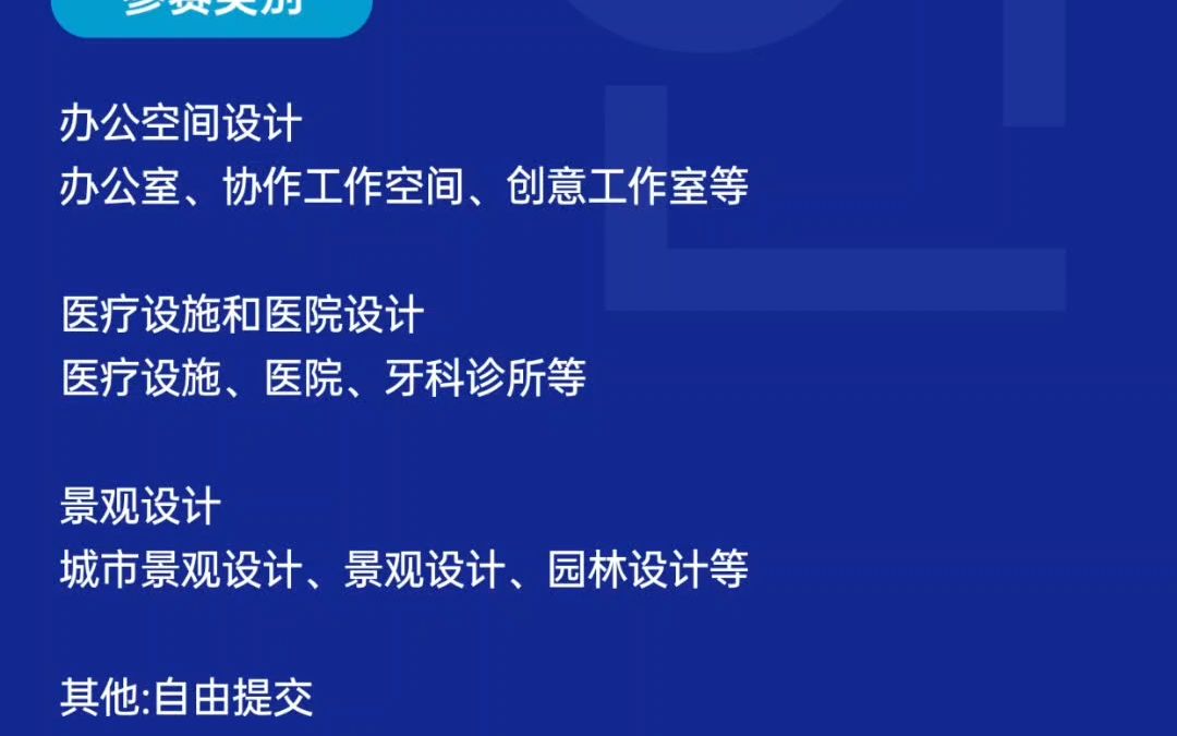 奖项速递|亚洲设计奖2024年申报进行中哔哩哔哩bilibili