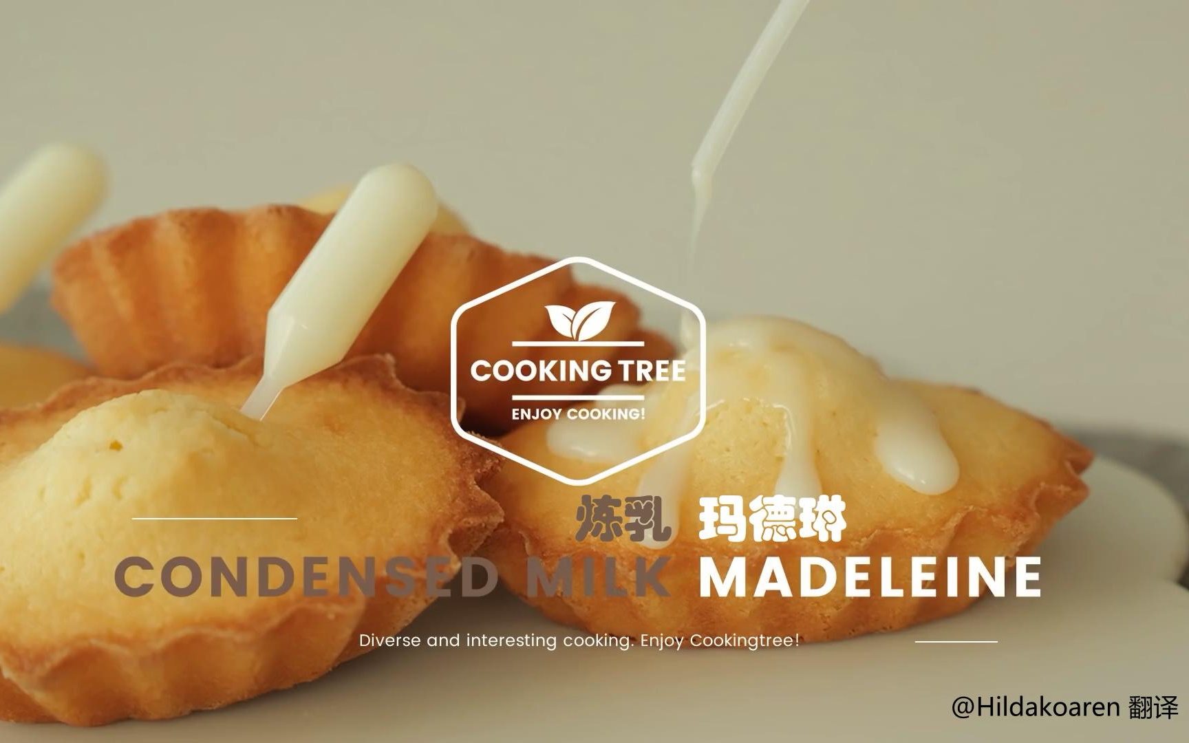 [图]【中字】炼乳玛德琳 Condensed Milk Madeleine