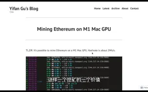 Download Video: M1芯片被破解挖矿ETH？算力如何？苹果电脑会成为下一个空气吗？