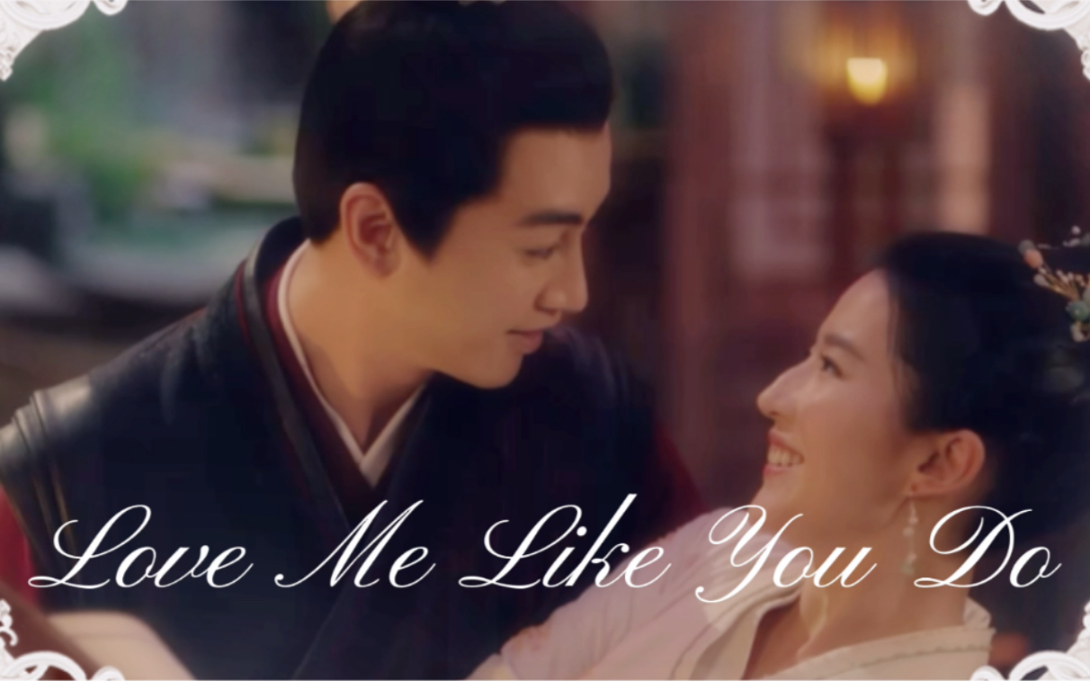 [图]【顾盼生辉】Love Me Like You Do（重传）一起回顾｜高甜时刻