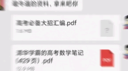 [图]高考数学大招合集！！