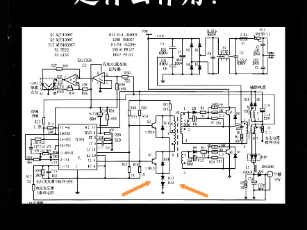 二极管的作用很多,图中箭头所指的二极管起什么作用?哔哩哔哩bilibili