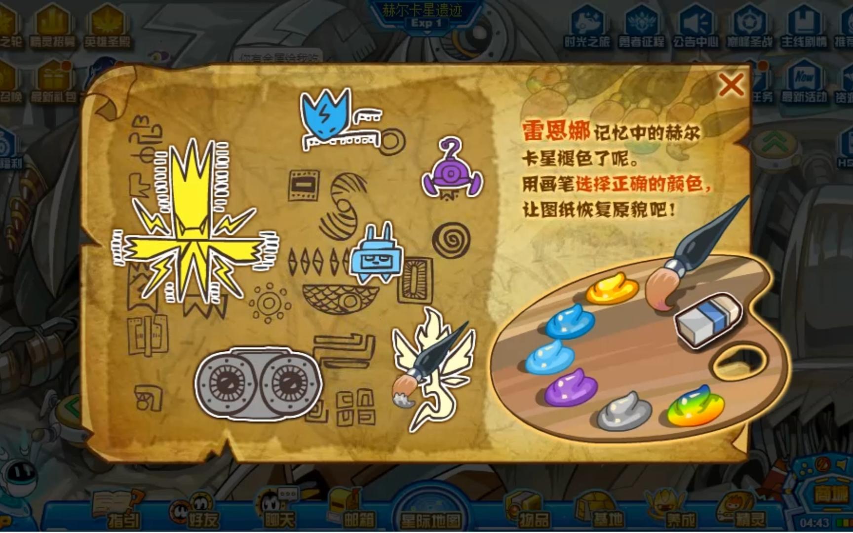 赛尔号精灵收集计划老精灵收集系列赫尔卡星遗迹雷恩娜的褪色回忆帮助