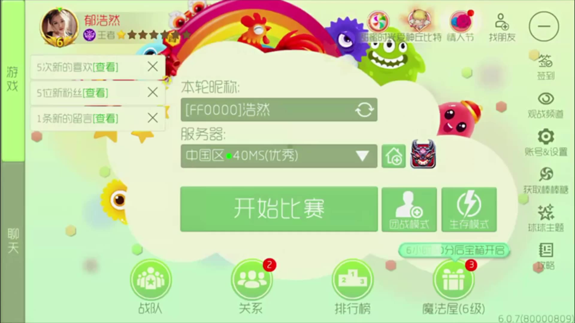 郁浩然生存日记no.59 球球大作战生存合作的首要前提知道吗