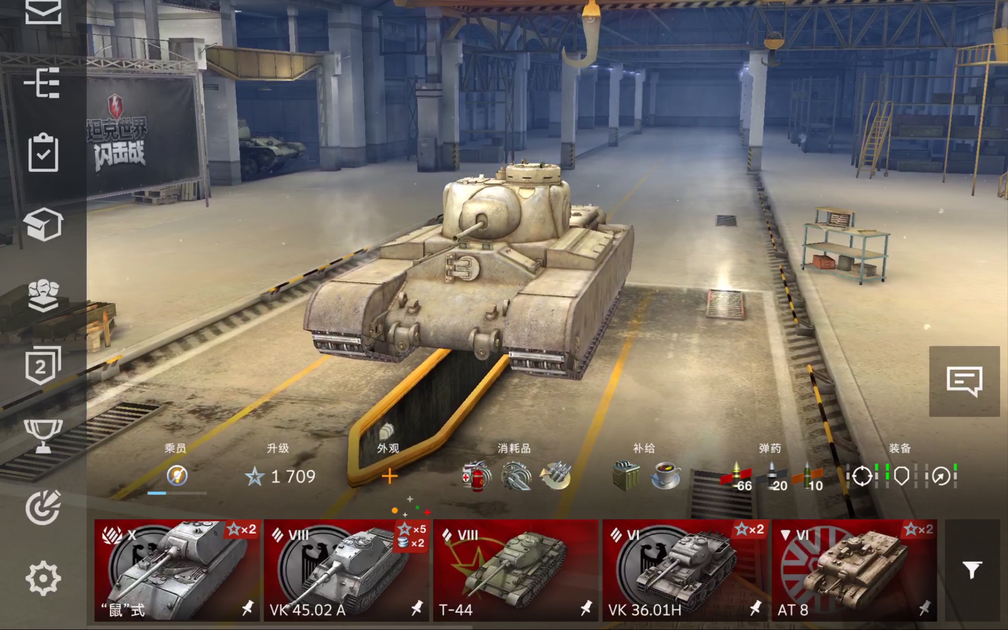 活动  大嘤帝国红茶车—5级爸爸at2