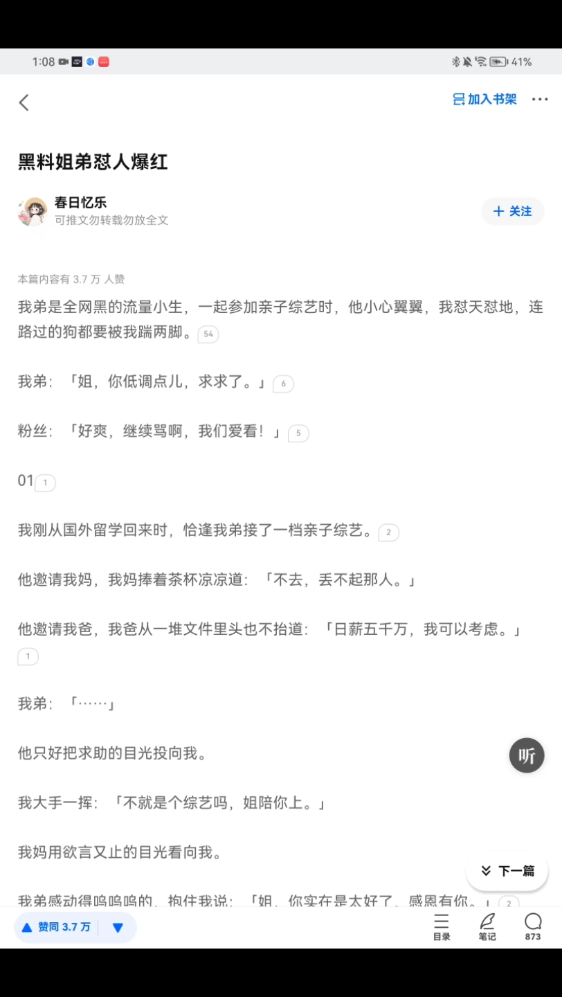 全: 网络喷子来上课/枫叶黑料“你们家艺人和其他家艺人发生冲突了.”“对方没事吧?”哔哩哔哩bilibili