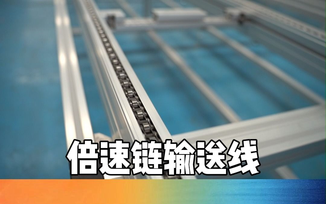 玮创倍速链输送线Vitrans玮创自动化,专注托盘类输送线、倍速链线体、同步带输送线、平皮带运输线、滚子链输送机、顶置链传送带、流水线载盘、顶升...