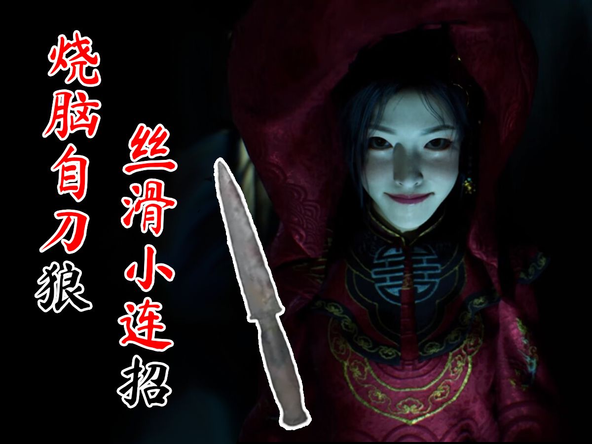 【不祥之夜】狼刀狼 鬼抬人极限翻盘