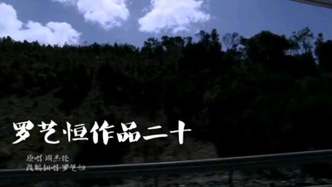 英文版 青花瓷 好好听 比周杰伦唱得更深情 哔哩哔哩