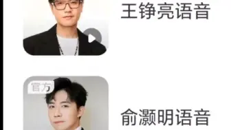 哈哈哈，哥几个的语音咋都那么搞笑。好高冷的弟弟，声压好强的糊糊，好烂梗的小亮哥，好有好傻的虎吉