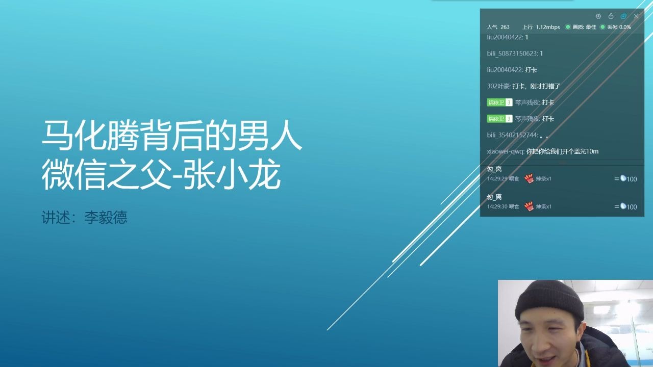 马化腾背后的男人微信之父张小龙的故事哔哩哔哩bilibili