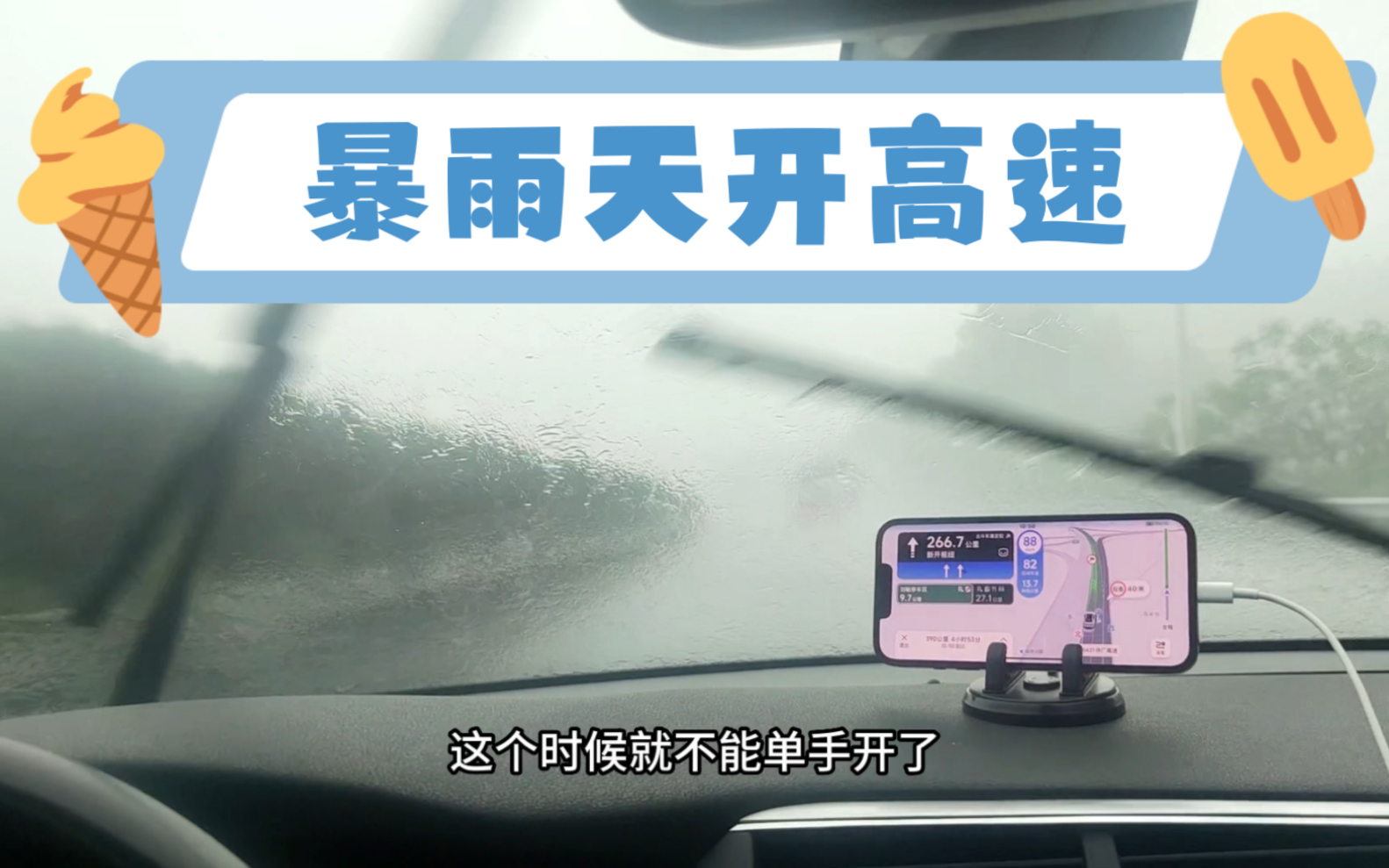 [图]高速遇到特大暴雨，怎么开车更安全？大家看这个暴雨够不够大？