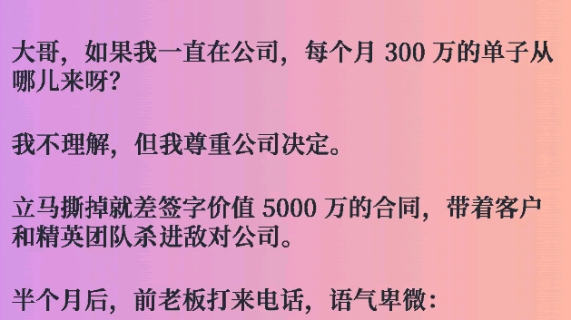 身为销冠,我被优化了,裁员理由:经常不在公司,没有按时打卡,如果我一直在公司,每个月 300 万的单子从哪儿来呀?...《优化云路》哔哩哔哩bilibili