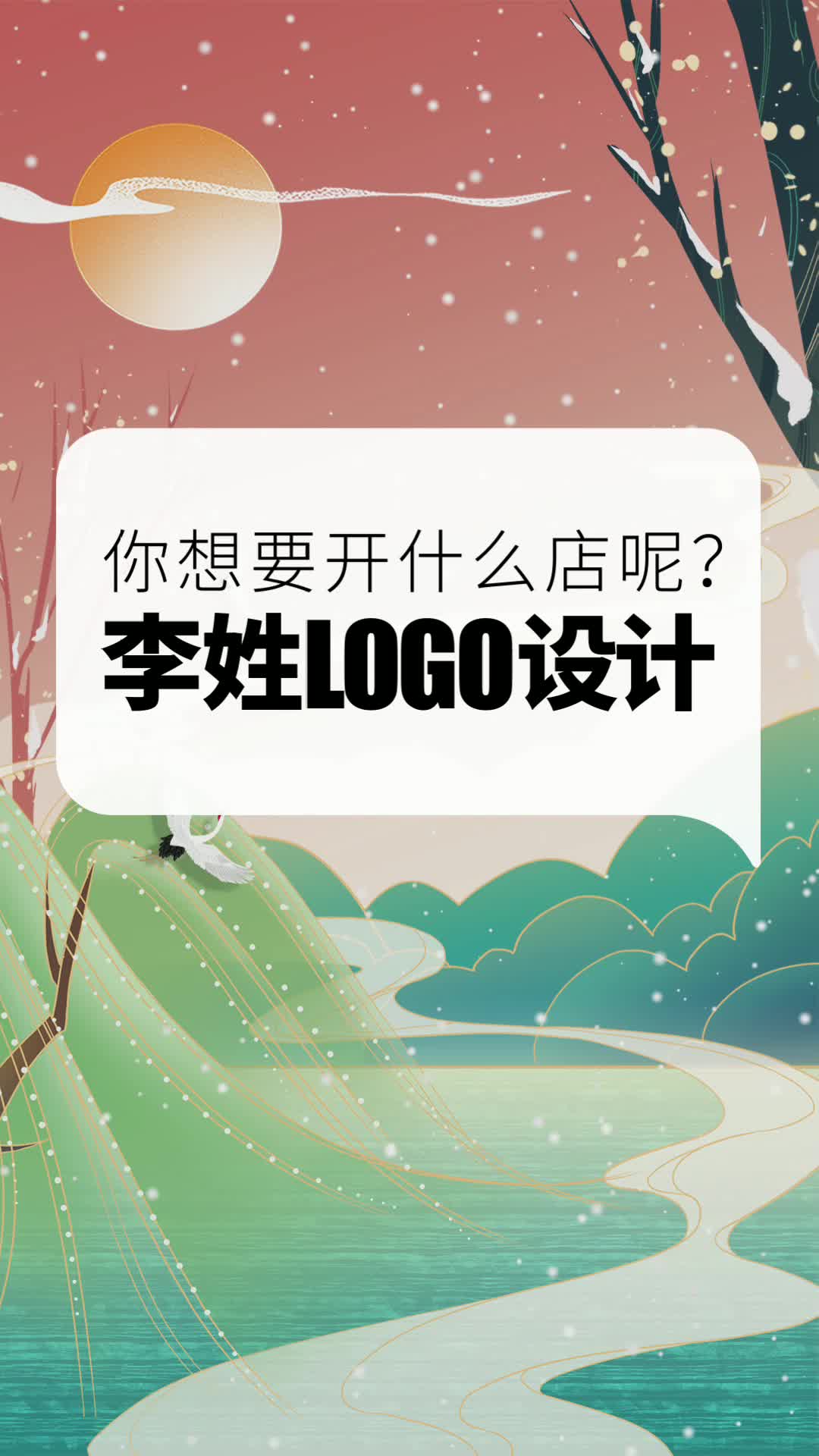 李姓logo设计,你姓什么想开什么店呢?哔哩哔哩bilibili