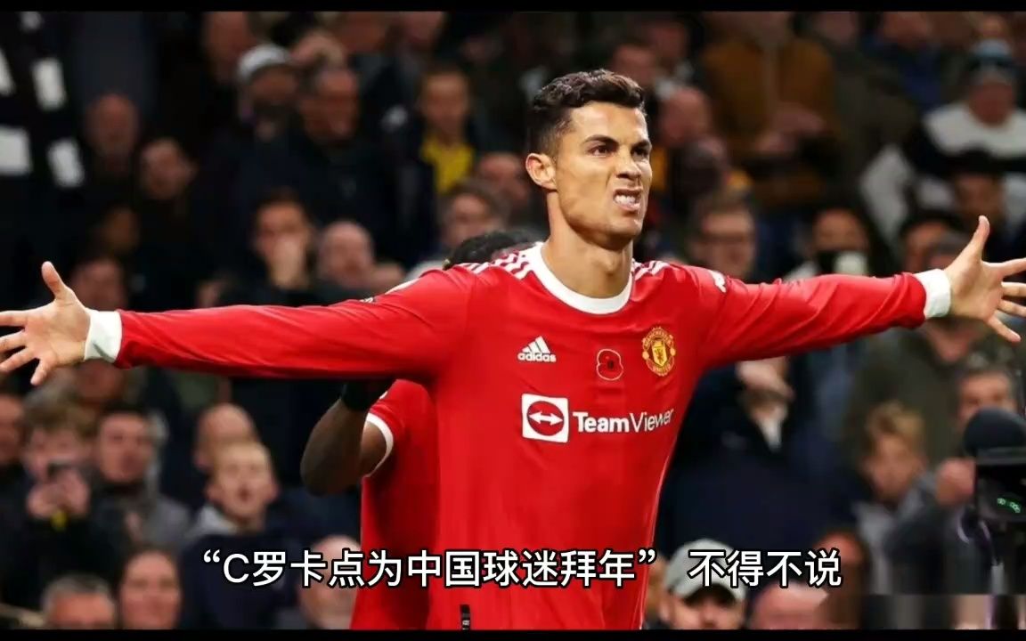 c罗卡点为中国球迷拜年 不得不说,c罗对中国是真爱呀!