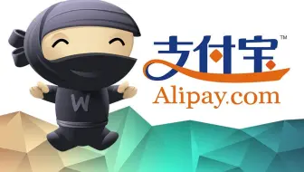 WooCommerce上的支付宝官方支付设置教程