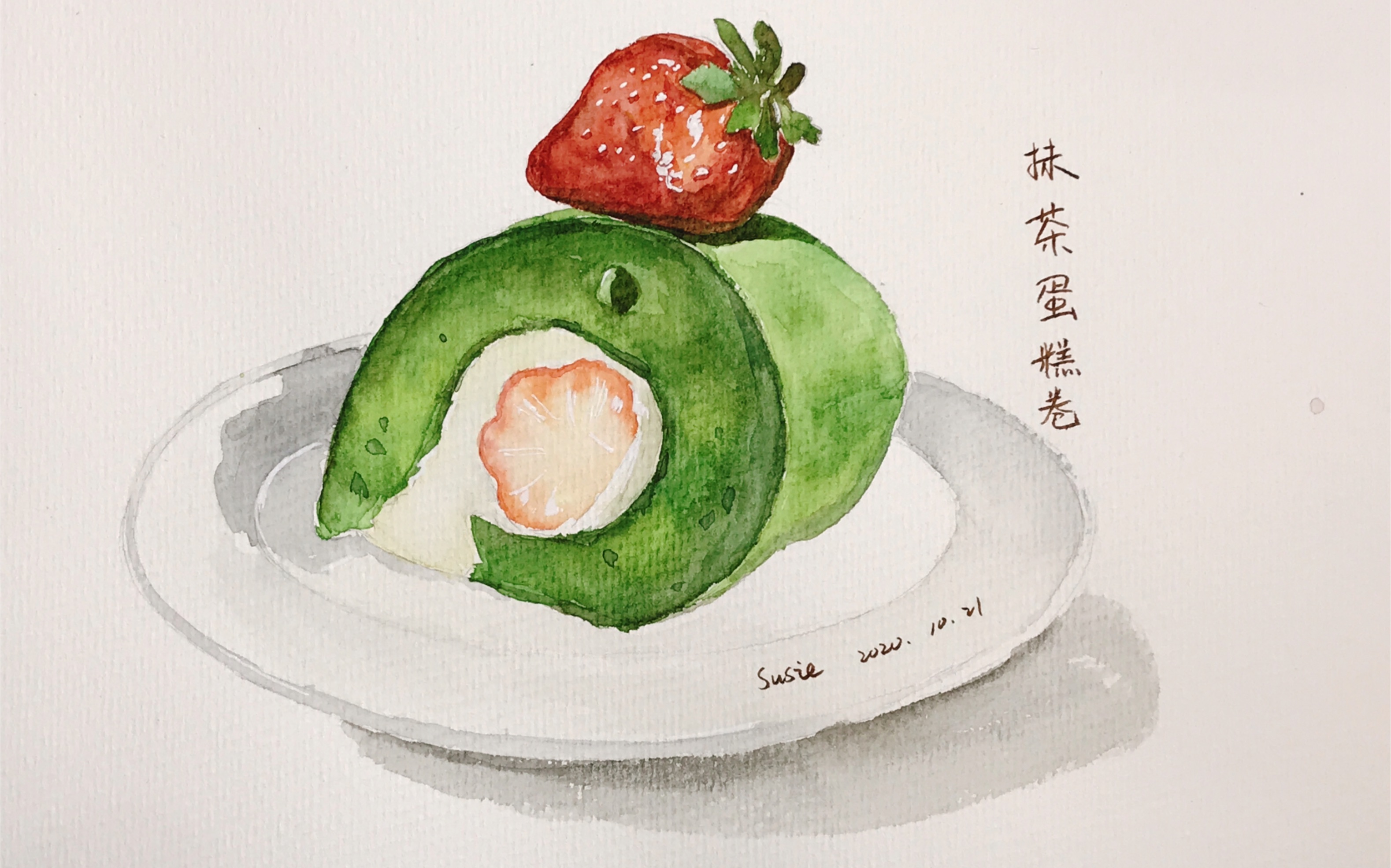 【水彩】抹茶蛋糕卷绘画过程