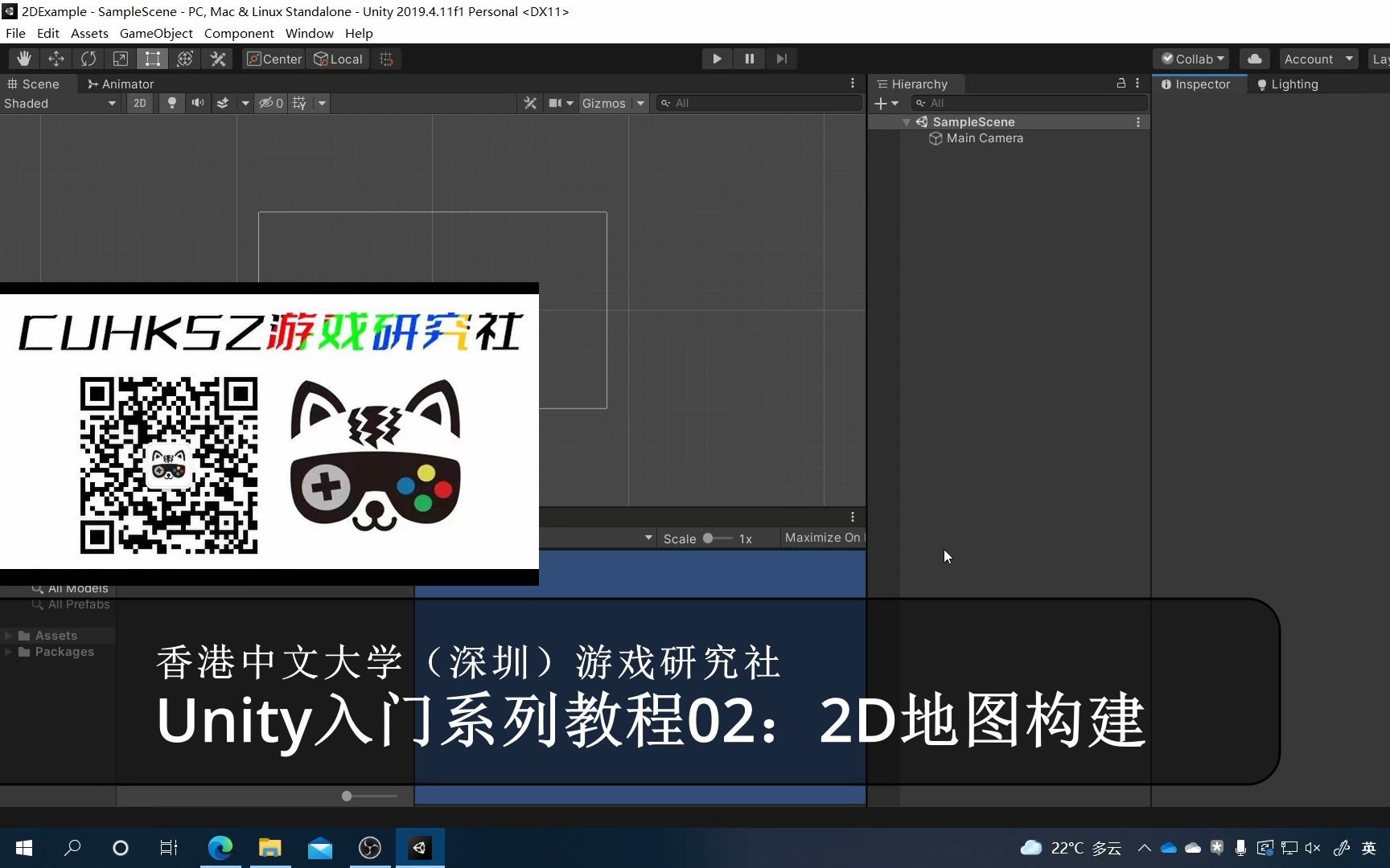 Unity入门系列教程02:2D地图构建哔哩哔哩bilibili