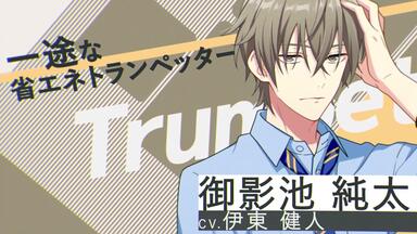 中字】WindBoys 鈴白育三（CV.下野紘）部员采访！_哔哩哔哩_bilibili