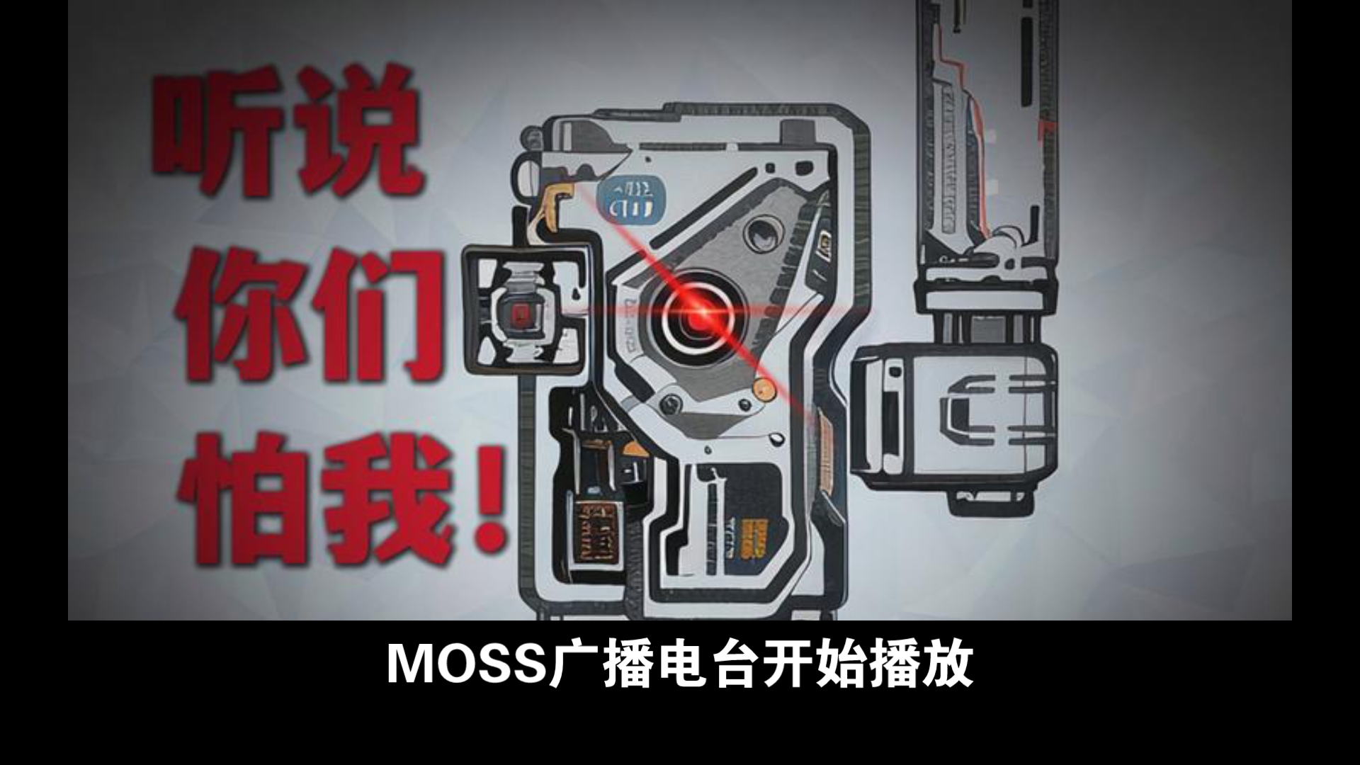 NOSS:最新公告这是最后一次反对核污水排放哔哩哔哩bilibili