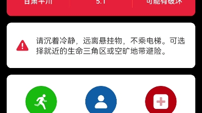 【甘肃省地震局】震情提醒一,地震基本信中国地震台网正式测定2023年12月31日 22时27分38秒在甘肃白银市平川区(北纬36.74度,东经105.00度)哔哩...