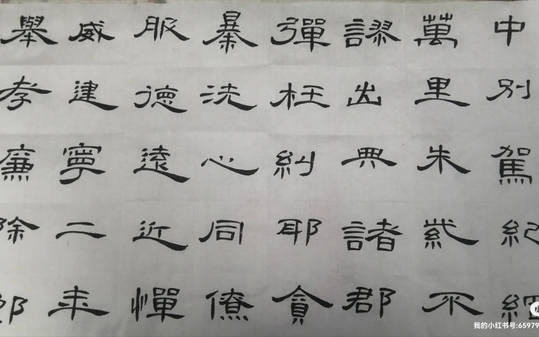 【坚持的力量】2023-06-08毛笔字隶书曹全碑练字软笔书法