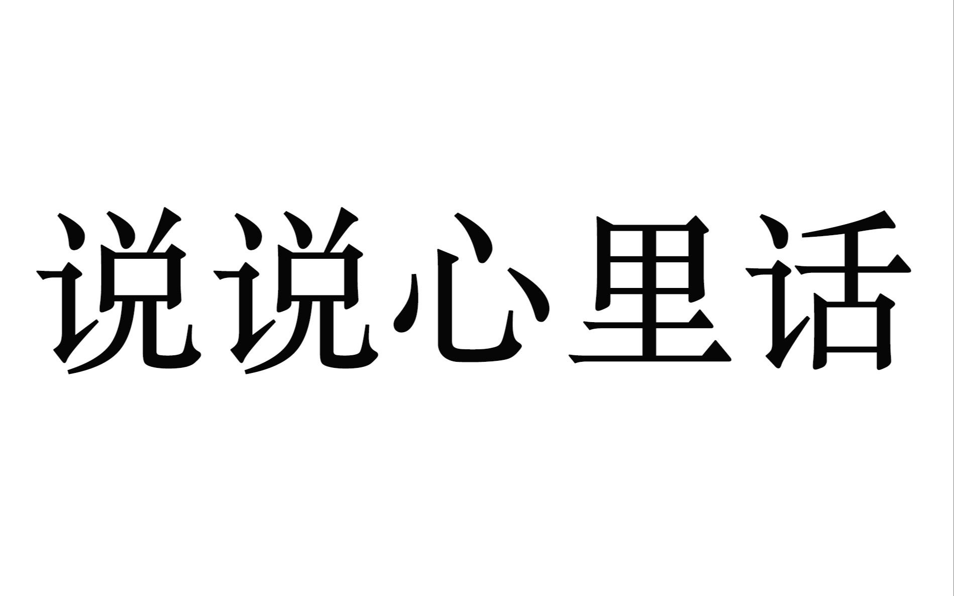 第一次拉家常,有重要内容,1.25x倍速很舒适哔哩哔哩bilibili