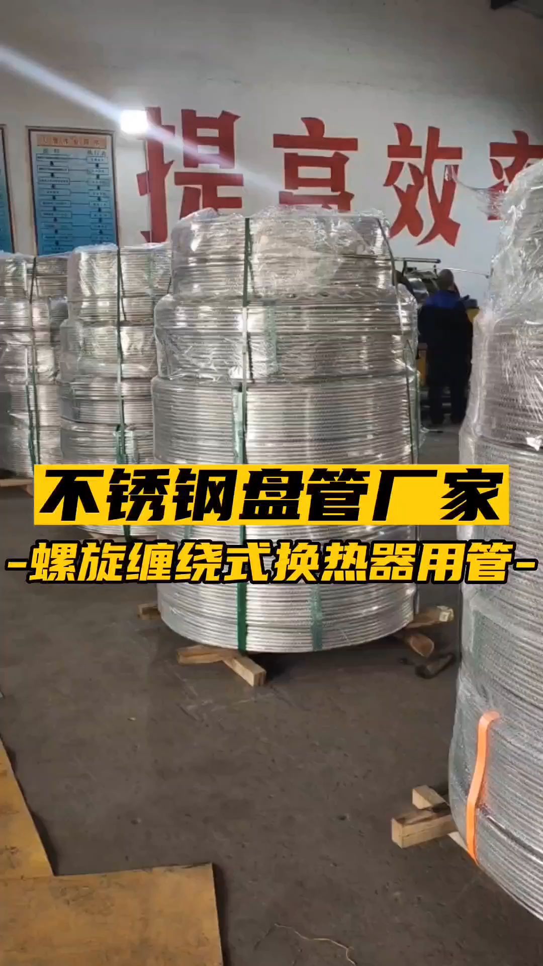 304不锈钢盘管螺旋缠绕式换热器专用盘管