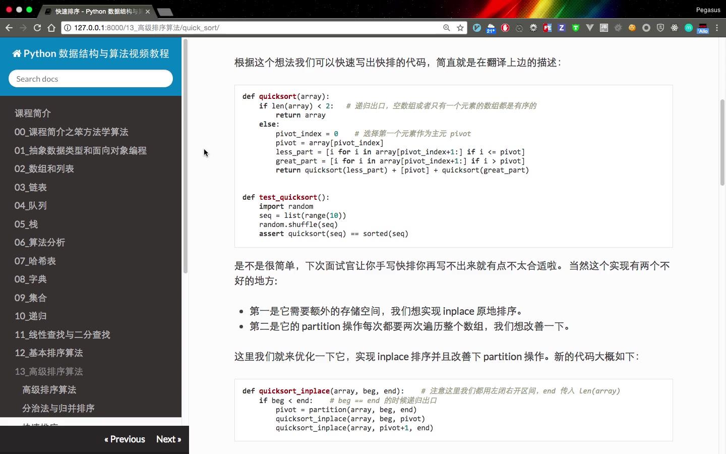 python 实现快速排序 part1哔哩哔哩bilibili