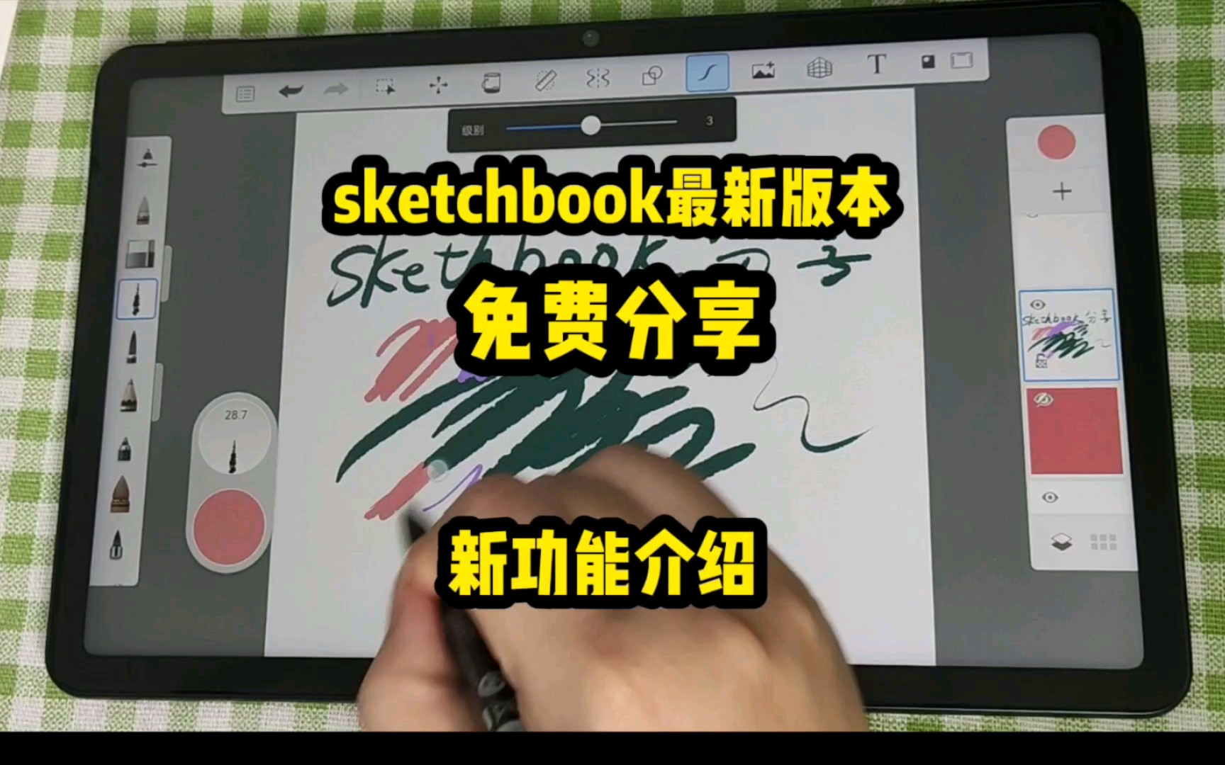 [图]sketchbook软件分享‖华为平板绘画软件‖妙笔生花绘画软件‖sketchbook功能介绍‖安卓平板绘画软件