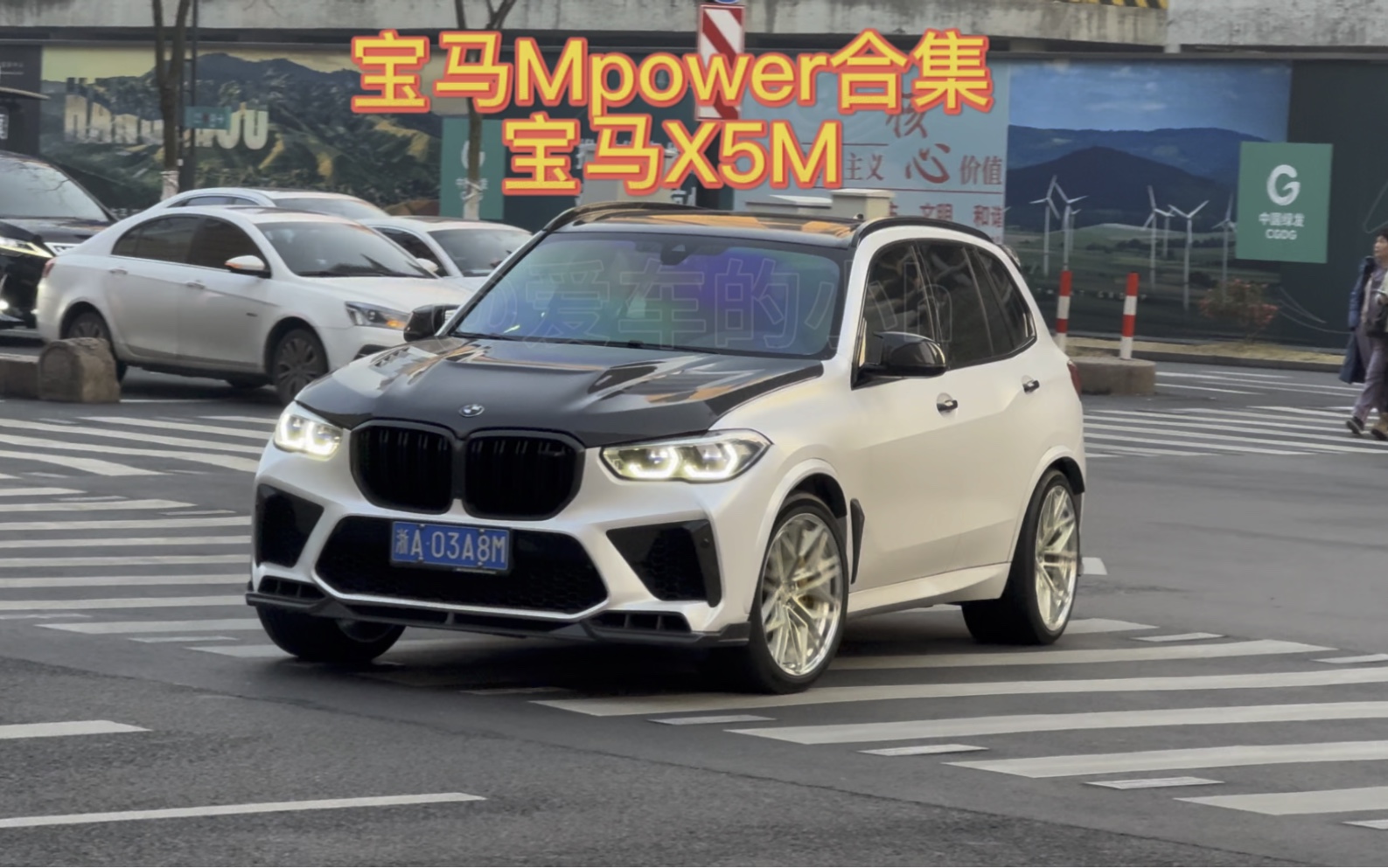《宝马mpower合集》尊贵的bmw车主,别躲了,你们是逃不过大数据的!