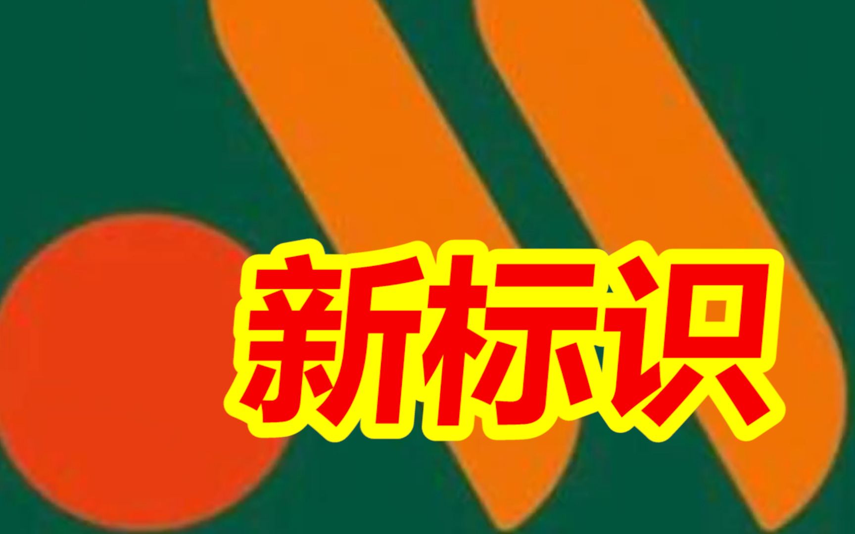 “一个汉堡两根薯条”,俄企接管麦当劳门店后新标识曝光哔哩哔哩bilibili