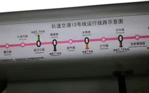 下载视频: 上海地铁13号线隆德路-长寿路