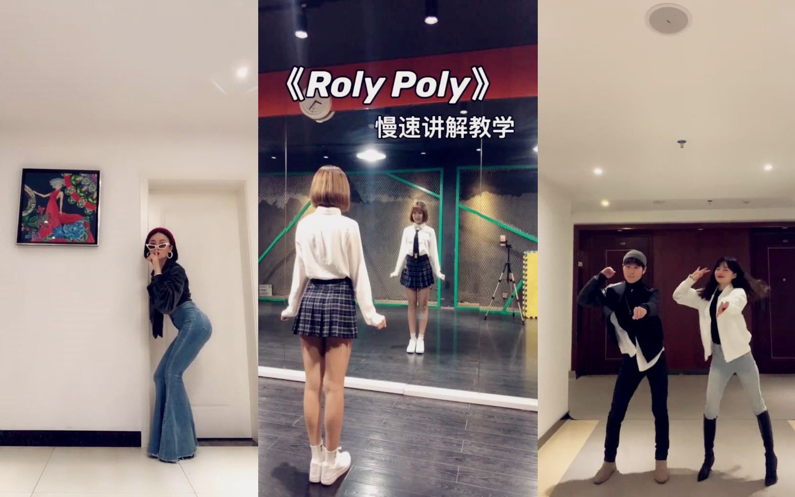 可爱复古舞《Roly Poly》舞蹈教学哔哩哔哩bilibili