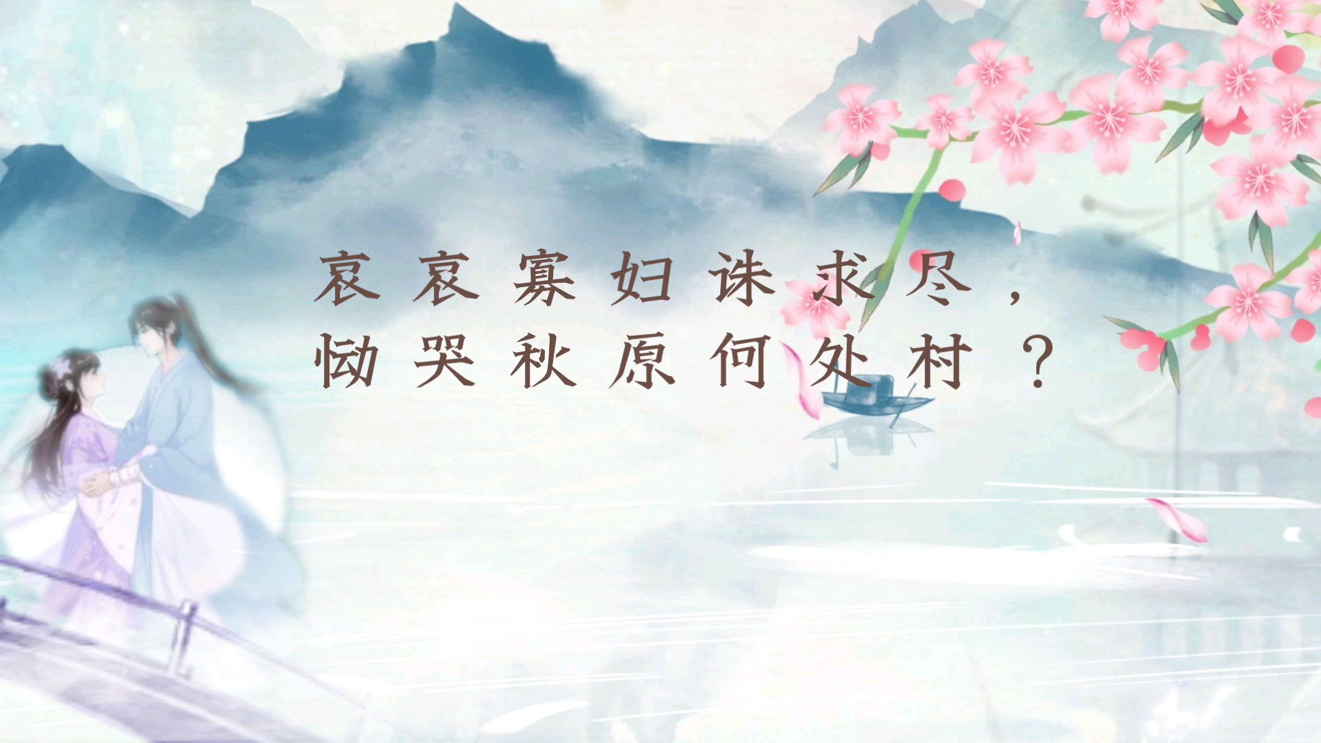 《白帝》李白哔哩哔哩bilibili