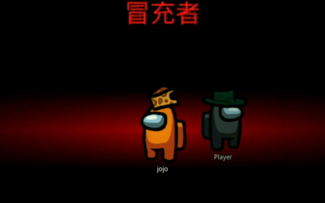 我们之间――有内鬼?