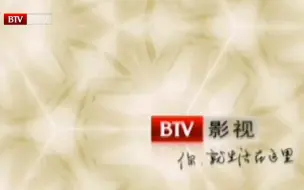 Descargar video: [架空文化]假如BRTV北京影视频道在以前就开播高清版了