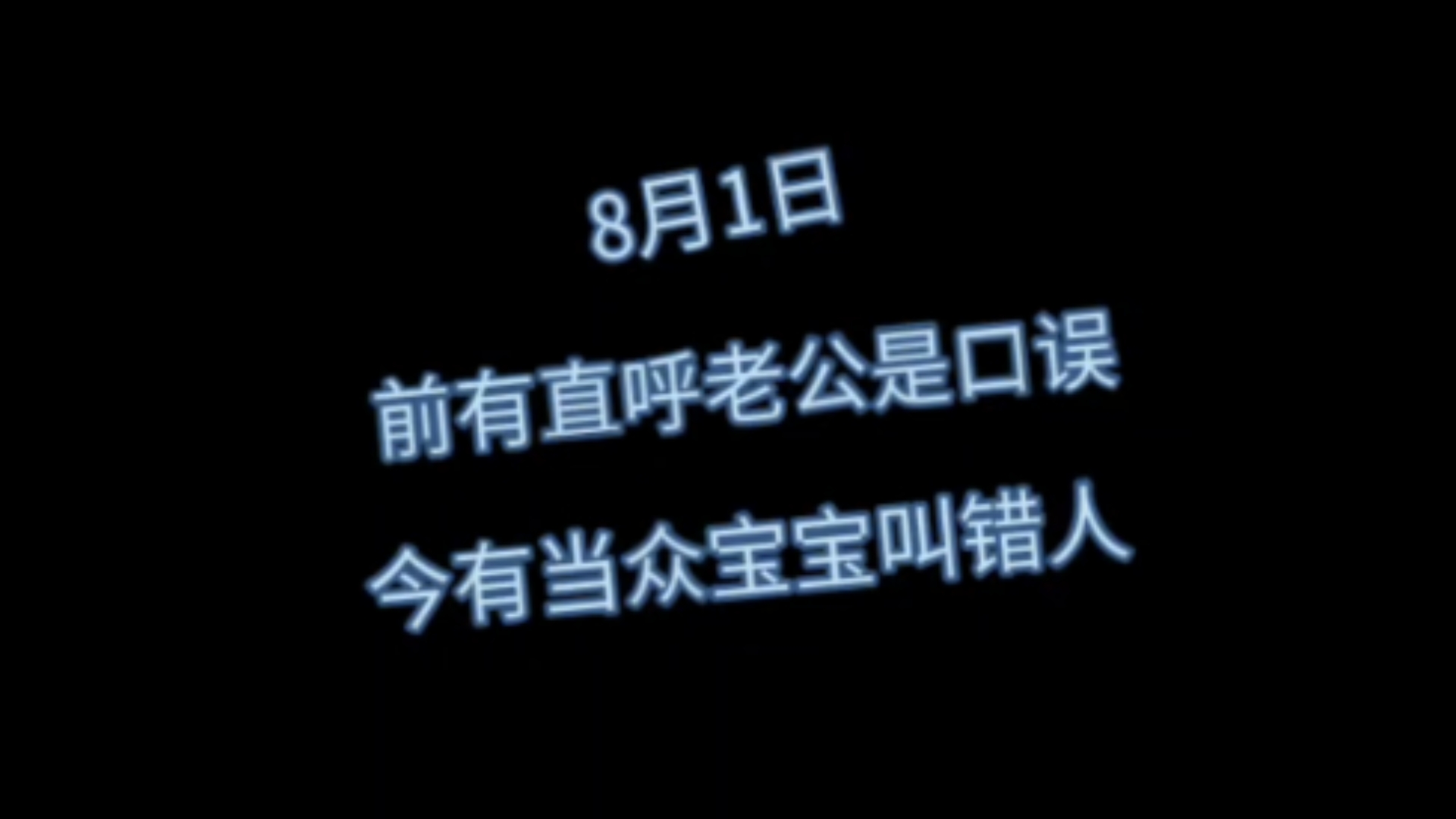 赛雷追恋综,带观众深入了解胡鲨恋如何从老公变成宝宝?哔哩哔哩bilibili