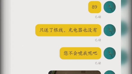 闲鱼诈骗新技巧,先用一个号和你聊,拍下的时候让你去另一个小号拍,小号全程不说话.最后出问题的时候人都不回复,闲鱼翻车了,这样都没法投诉哔...