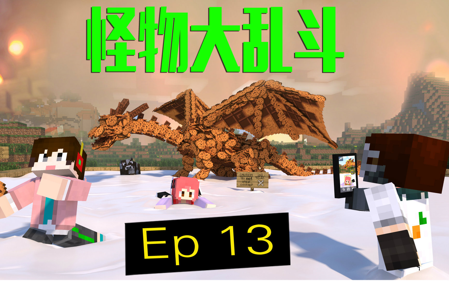 [图]【甜萝疯狂的世界冒险记】我的世界★Minecraft怪物大乱斗多模组生存MC.13偶遇变异僵尸