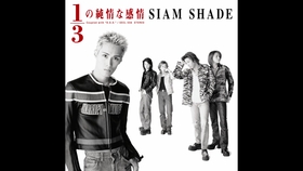 星乃めあ 1 3の純情な感情 Siam Shade Piano Cover 动画 浪客剑心 明治剣客浪漫譚 片尾主题曲 哔哩哔哩 つロ干杯 Bilibili