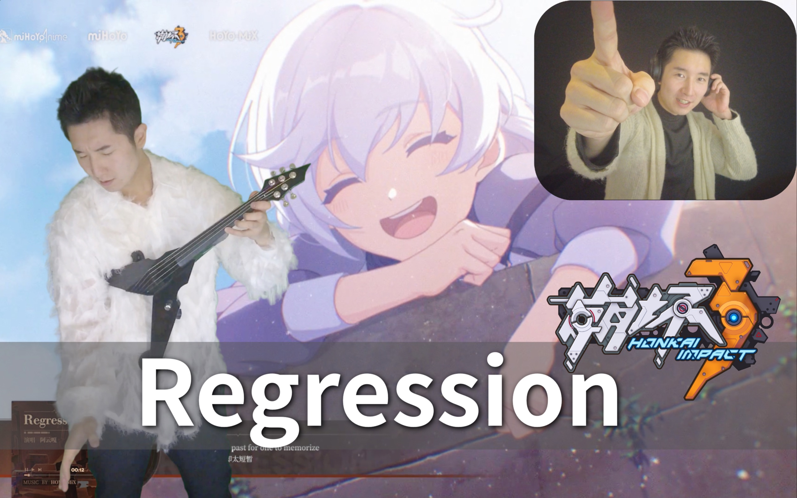 [图]【崩坏3】Regression 演奏/解读 奥托的内心独白