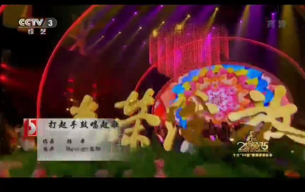 歌曲联唱1.红太阳照边疆(方初善)2.我们的生活充满阳光(于淑珍)3.打起手鼓唱起歌(罗天婵)4.我的祖国(王昆 李雨儿 高宝利)哔哩哔哩bilibili