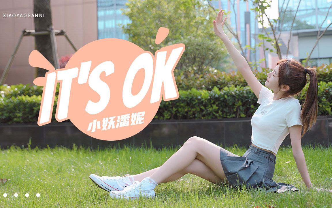 【小妖潘妮】Yes OK!哔哩哔哩bilibili