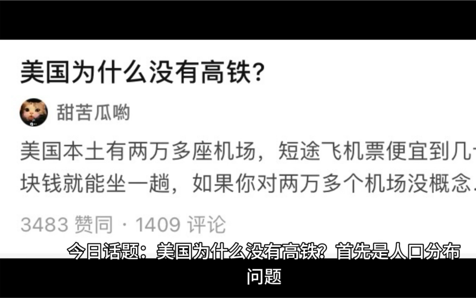 今日话题:美国为什么没有高铁?哔哩哔哩bilibili