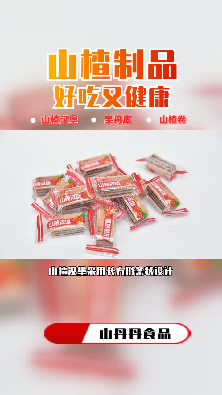 云南山楂制品报价哔哩哔哩bilibili