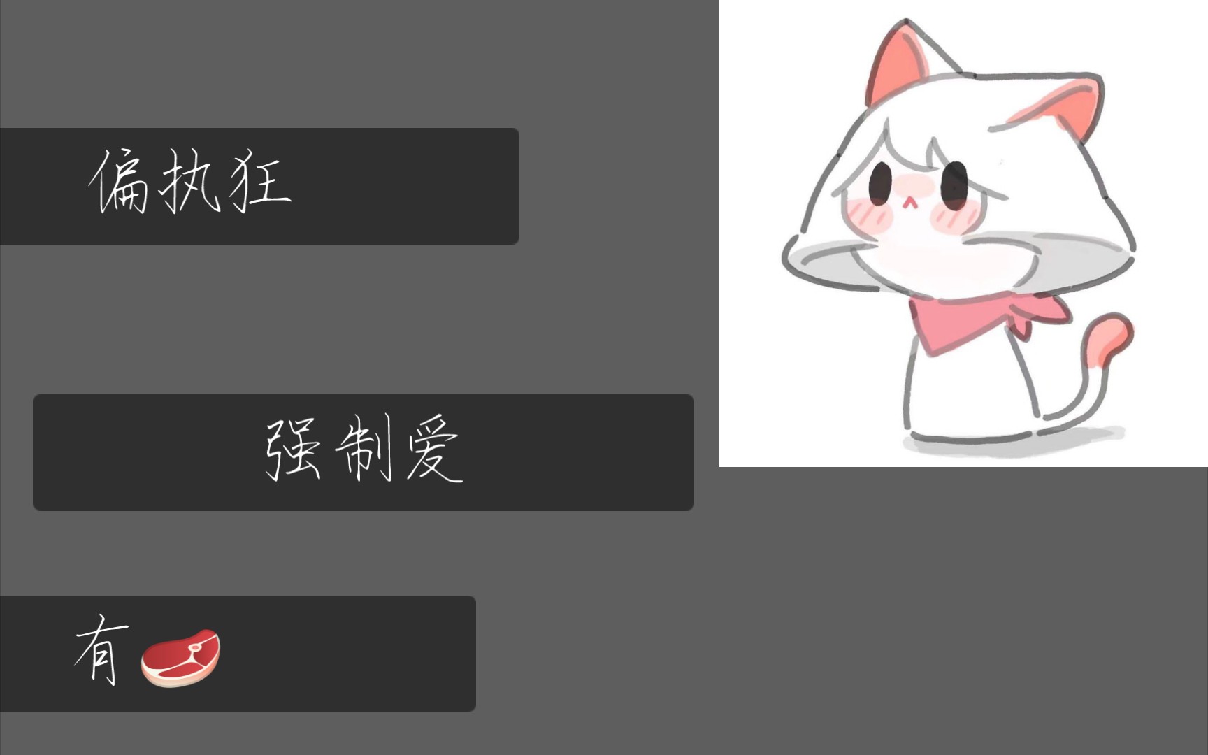 【偏执攻推文】出轨哔哩哔哩bilibili